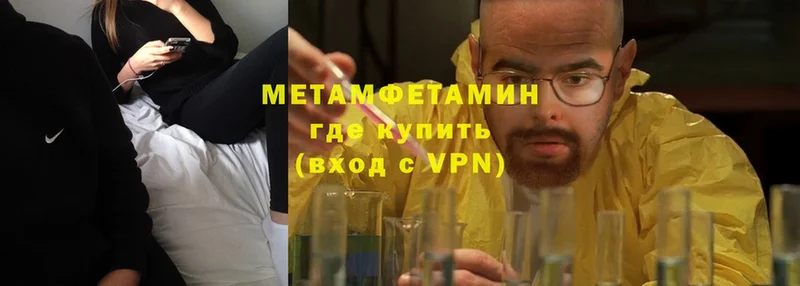 МЕТАМФЕТАМИН Methamphetamine  где купить наркоту  Белорецк 